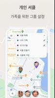 KidControl. 자녀 보호용 GPS 추적기 스크린샷 1