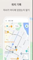 KidControl. 자녀 보호용 GPS 추적기 스크린샷 3