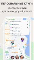 KidControl Семейный GPS трекер скриншот 1