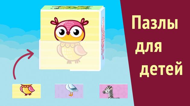 Игры для малышей! Развивашки и детские пазлы