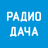 Радио Дача APK