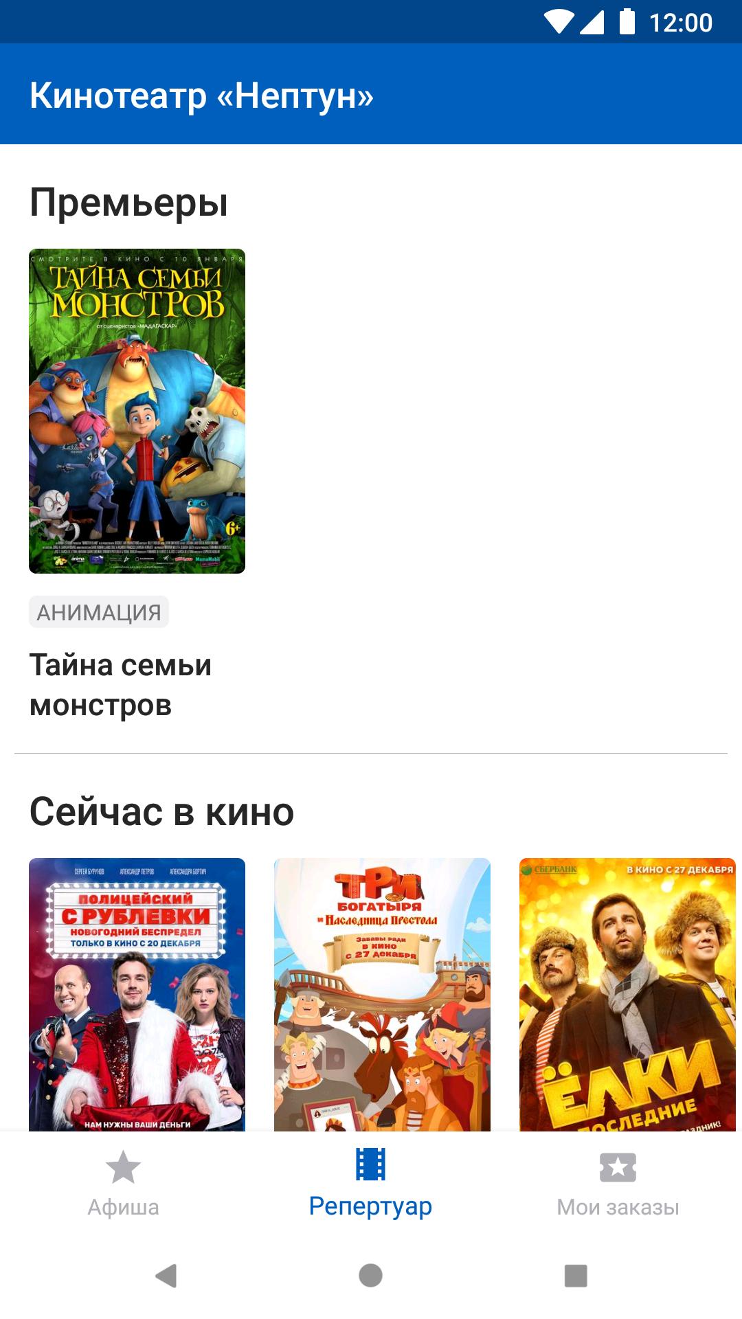 Расписание сеансов кинотеатра нептун. Кинотеатр Нептун. Нептун для афиши. Кинотеатр Нептун Владивосток. Кинотеатр Нептун афиша.