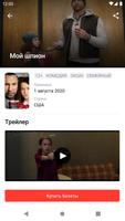 Кинотеатр Октябрь г.Крыловская imagem de tela 2
