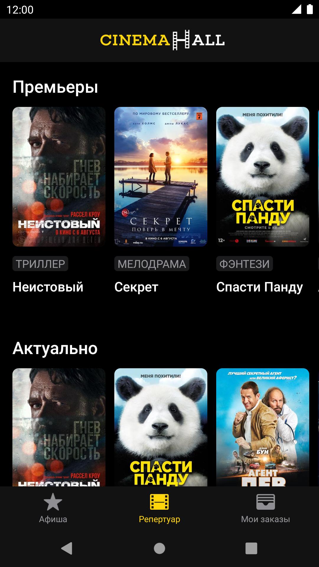 Зал 3 dolby atmos синема холл. Синема холл махачкала зал 1 вип. Синема холл махачкала залы. Синема холл. Кинотеатр меркато махачкала.