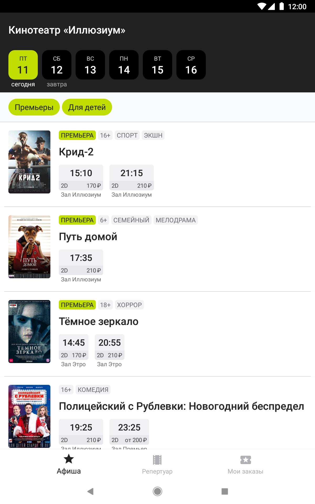 Иллюзиум набережные афиша Иллюзиум набережные афиша