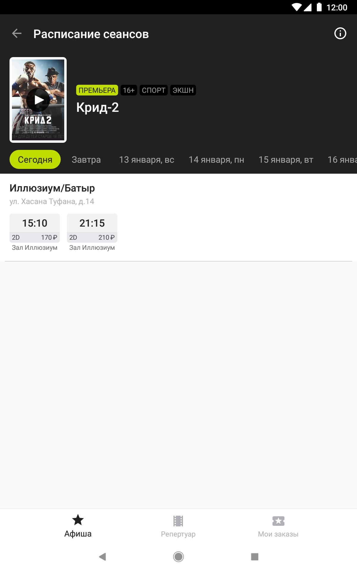 Иллюзиум набережные афиша Иллюзиум набережные афиша