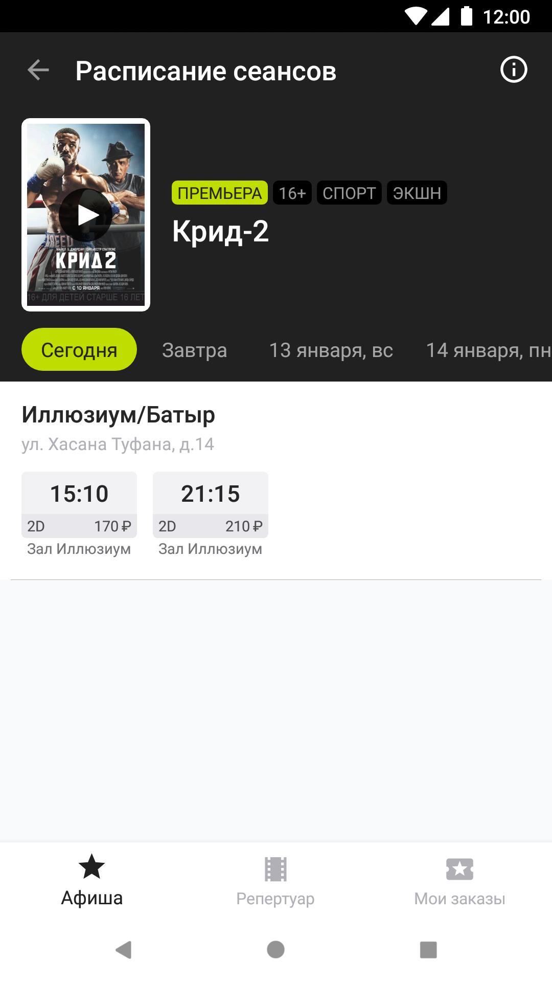 Иллюзиум набережные афиша Иллюзиум набережные афиша