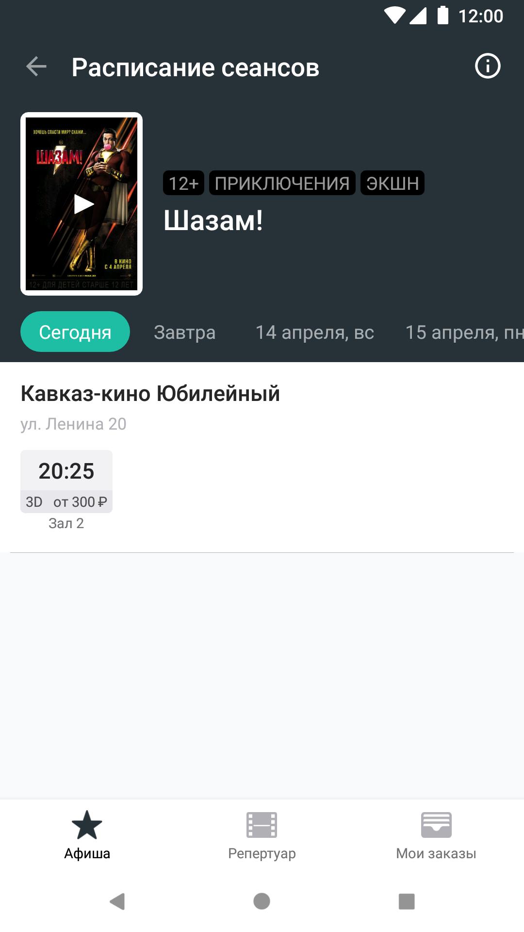 Апшеронск юбилейный расписание сеансов. Афиша Апшеронск кинотеатр Юбилейный. Кинотеатр Юбилейный Апшеронск расписание. Апшеронск кинотеатр Юбилейный афиша расписание. Кинотеатр галакси Славянск на Кубани.