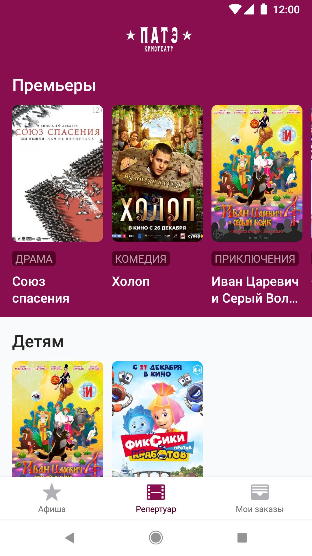 Афиша новочеркасск пате кинотеатр расписание Афиша новочеркасск пате кинотеатр расписание