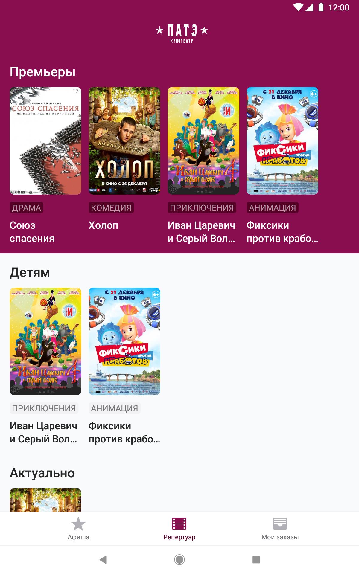 Афиша новочеркасск пате кинотеатр расписание Афиша новочеркасск пате кинотеатр расписание