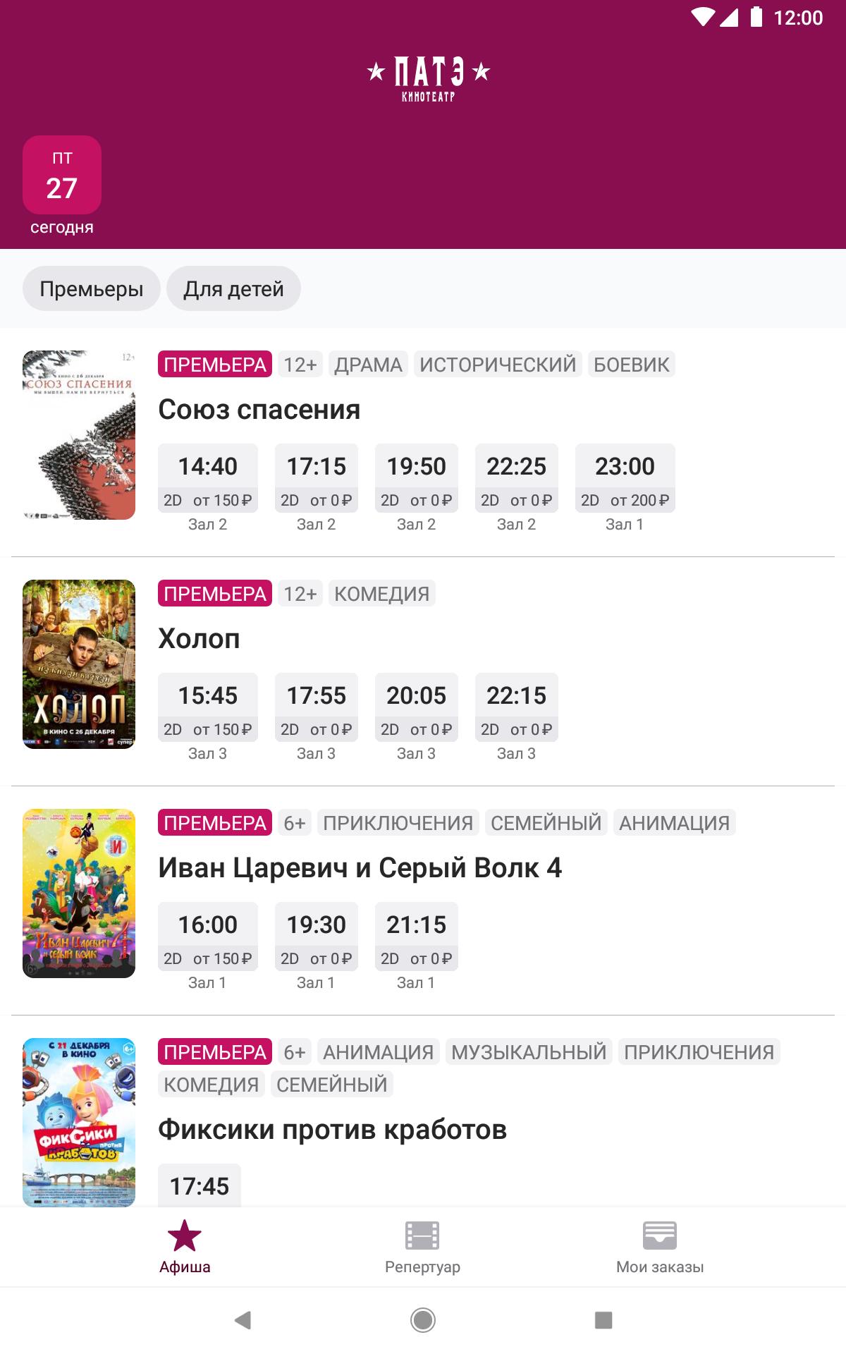 Заневский кинотеатр на новочеркасской расписание