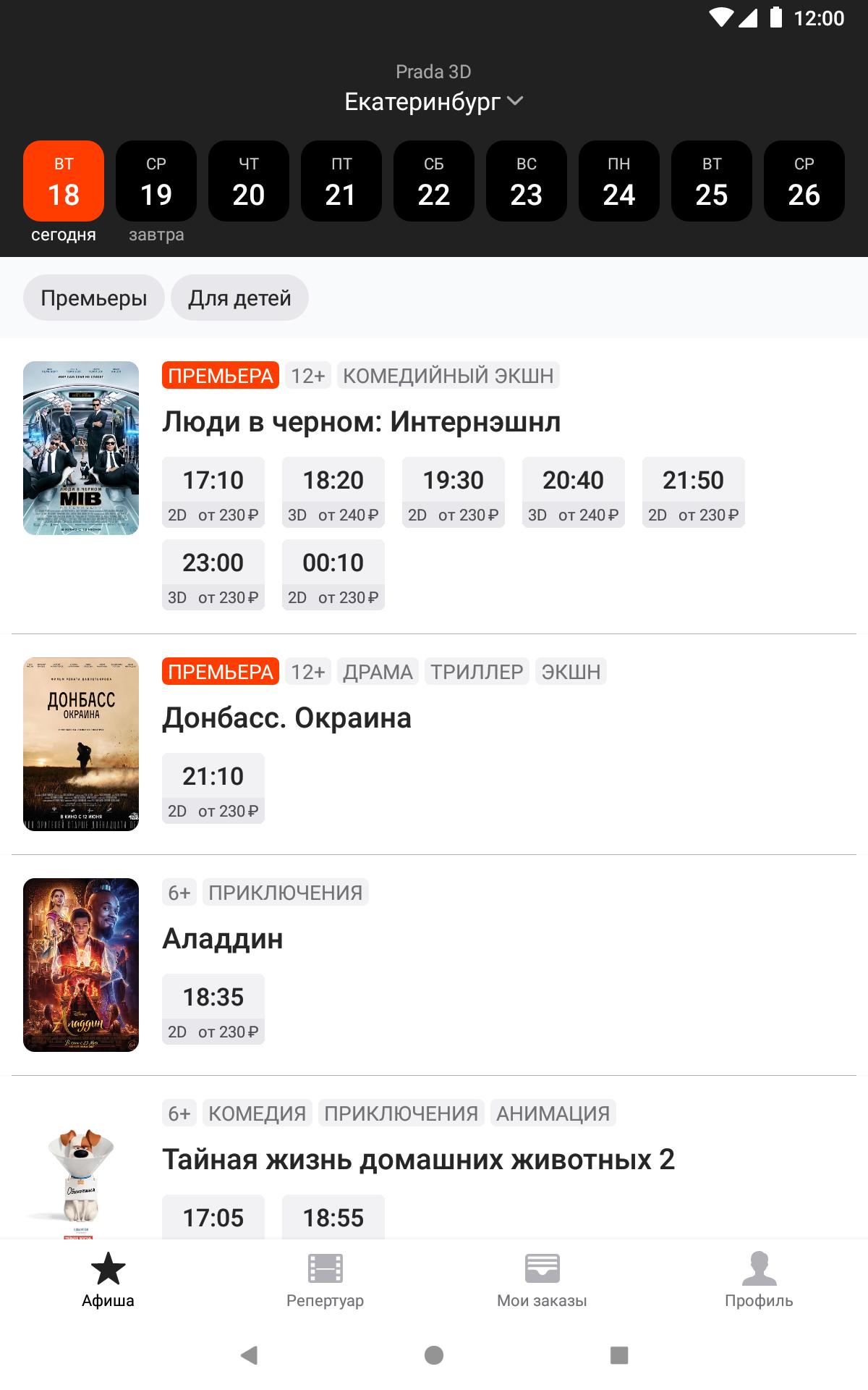Кинотеатр прада балашиха расписание сеансов Кинотеатр прада балашиха расписание сеансов