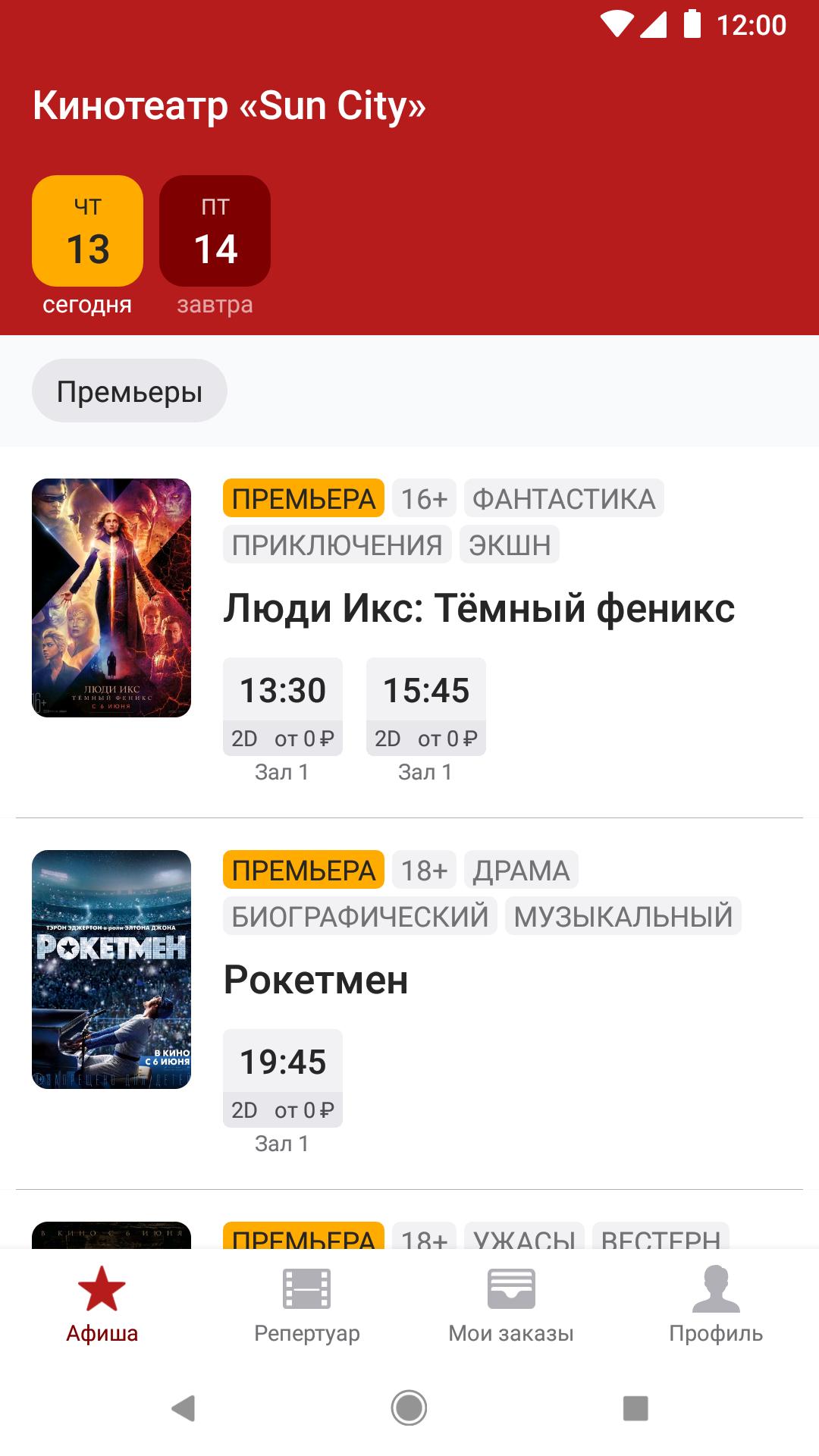 Кинотеатр новосибирск афиша на завтра сан сити. Кинотеатр новосибирск афиша на завтра сан сити. Кинотеатр новосибирск афиша на завтра сан сити. Меню кинотеатра. Кинотеатр новосибирск афиша на завтра сан сити.