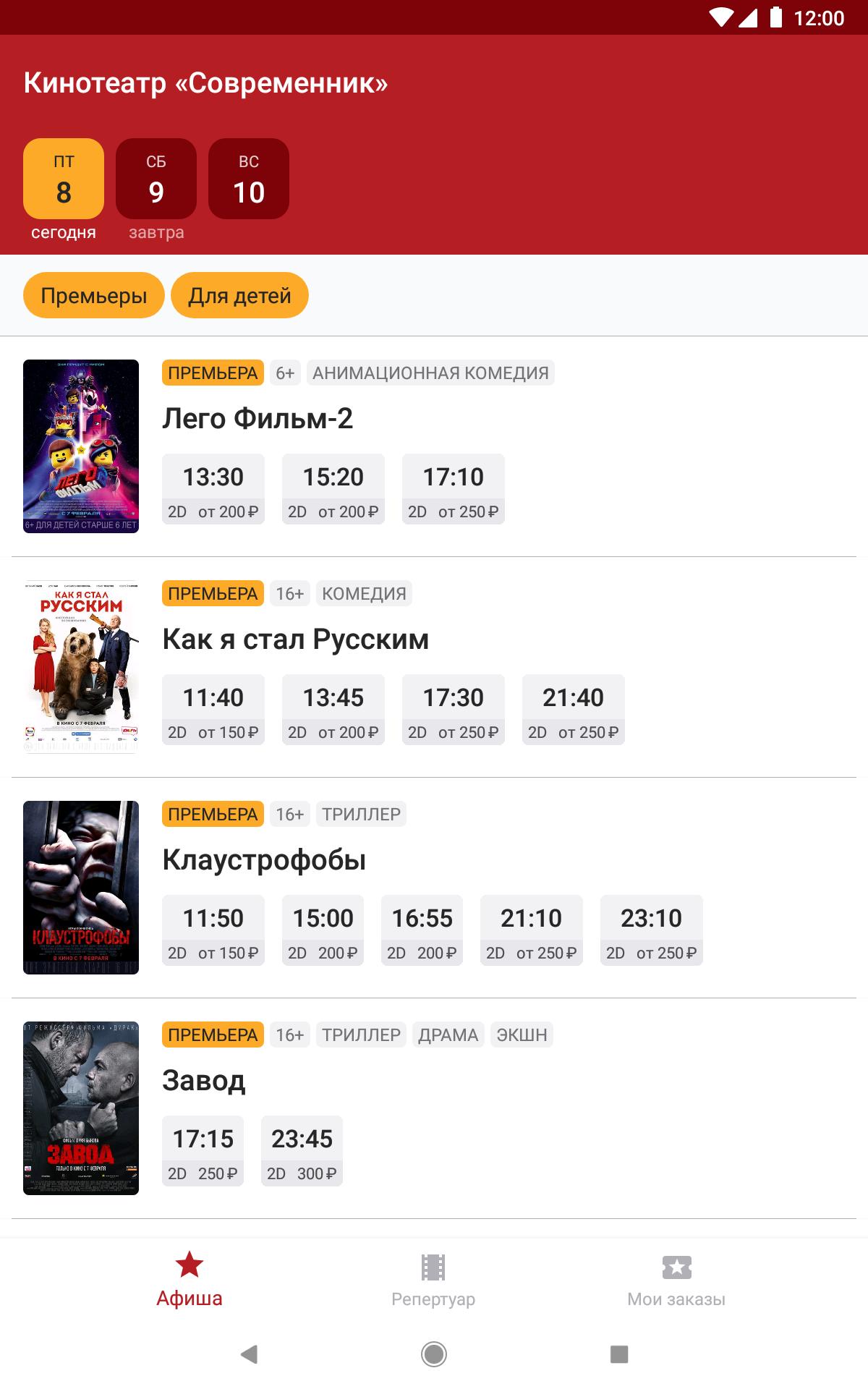 Кинотеатр монитор армавир расписание Кинотеатр монитор армавир расписание