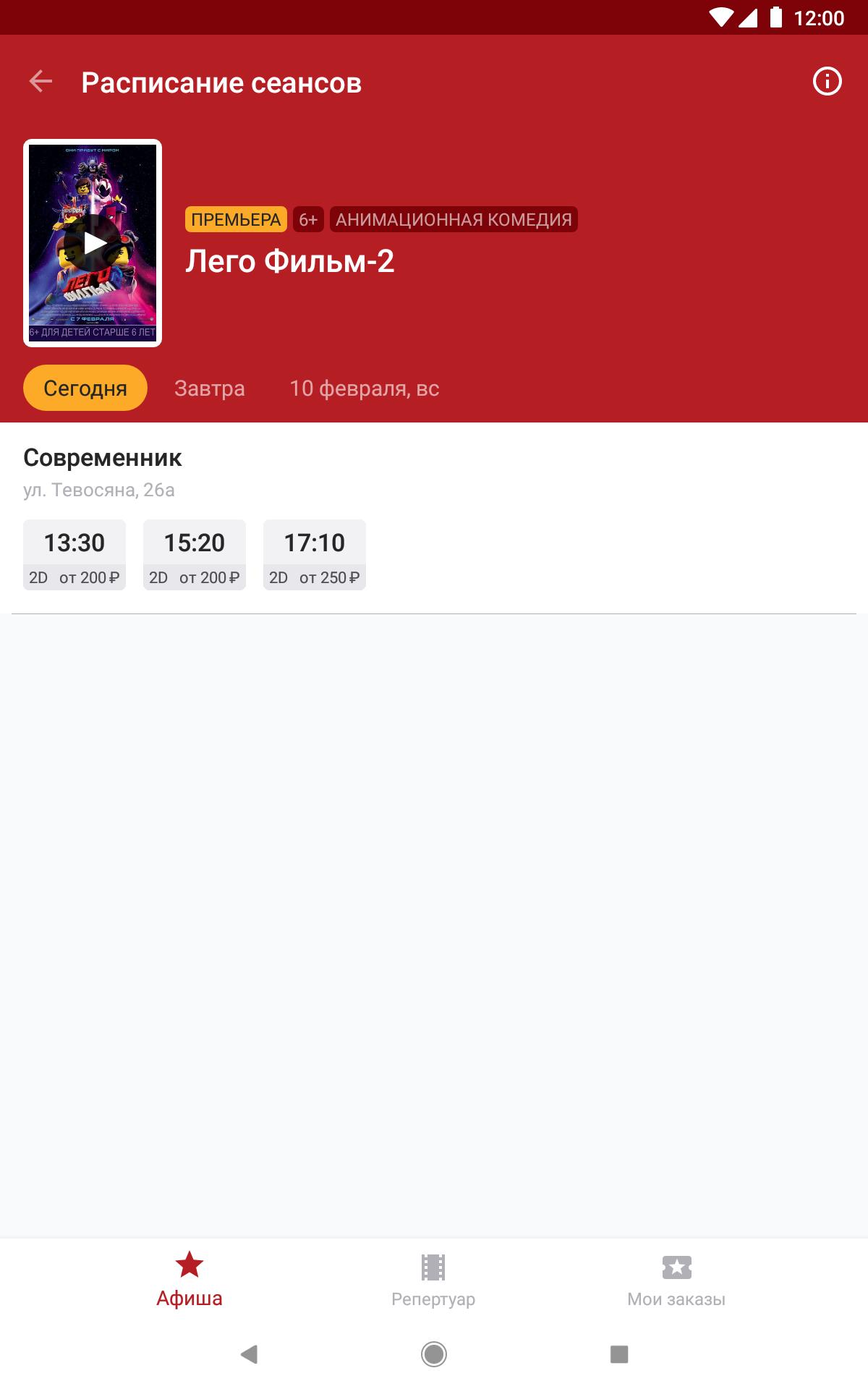 Кинотеатр монитор армавир расписание Кинотеатр монитор армавир расписание
