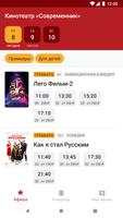 Киноцентр Современник poster