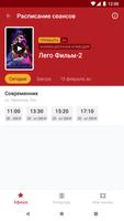 Киноцентр Современник screenshot 1