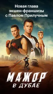 Кинопоиск кино и сериалы: Download APK Android Full Version Gratis untuk Nonton Film & Serial Rusia Terbaru 2026 1