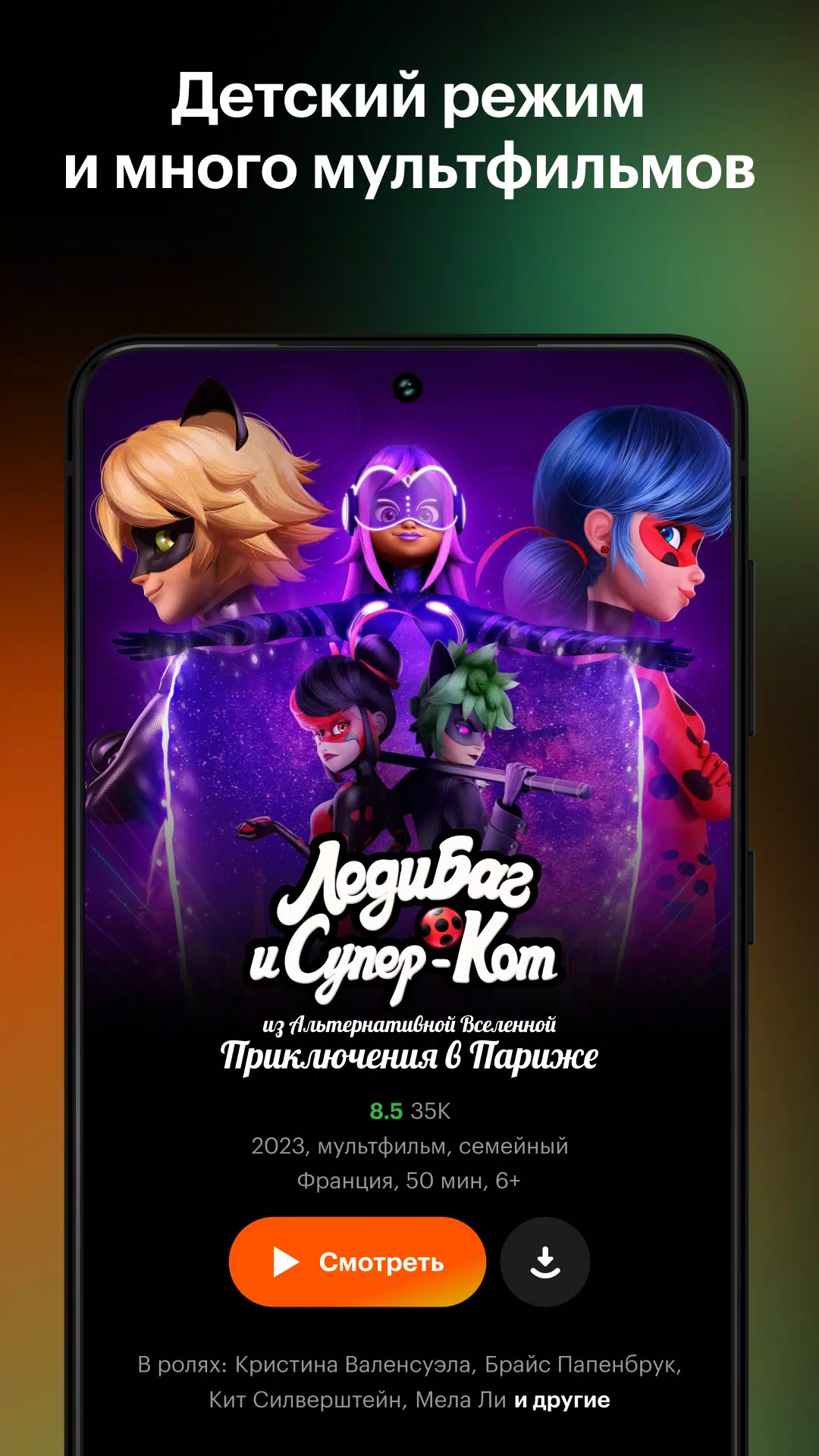 KinoPoisk APK