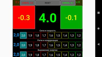 Poomsae Scoring imagem de tela 3