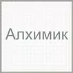 А. К. Толстой - Алхимик