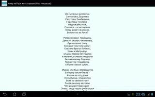 Кому на Руси жить хорошо screenshot 4