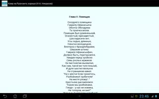 Кому на Руси жить хорошо screenshot 5