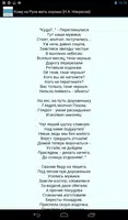 Кому на Руси жить хорошо screenshot 7