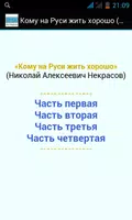 Кому на Руси жить хорошо poster
