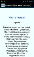 Кому на Руси жить хорошо syot layar 2