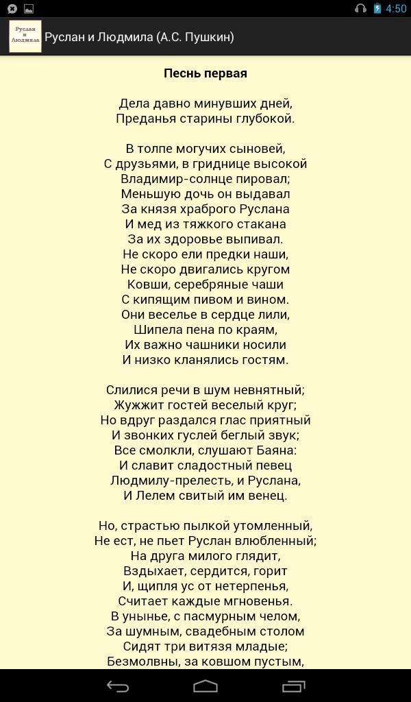 Стихотворение пушкина песня. Стихотворение. Красивые стихи.