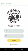 Свои люди — корпоративный заказ Cartaz