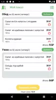 Свои люди — корпоративный заказ imagem de tela 1