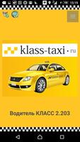 Водитель в такси "КЛАСС" syot layar 1