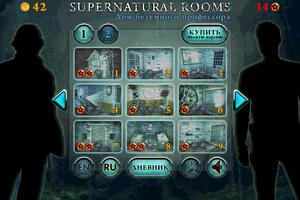 Supernatural Rooms скриншот 1