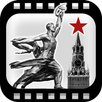 Логотипы СССР-2. Кино СССР APK