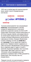 Основы HTML, CSS & JavaScript screenshot 4