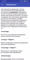 Основы HTML, CSS & JavaScript screenshot 5