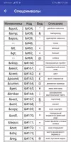 Основы HTML, CSS & JavaScript screenshot 6