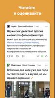 برنامه‌نما TJournal — новости интернета عکس از صفحه