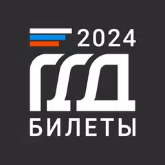 Скачать Билеты ПДД 2023: экзамен ГИБДД XAPK