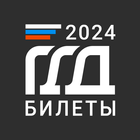 Билеты ПДД 2024 icono