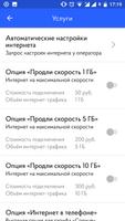 Волна screenshot 2