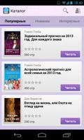 Эзотерика - бесплатные книги Affiche