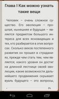 Эзотерика - бесплатные книги screenshot 2