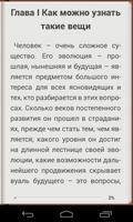 Эзотерика - бесплатные книги screenshot 2