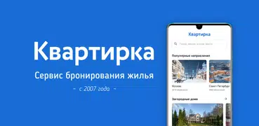 Квартирка — квартиры посуточно