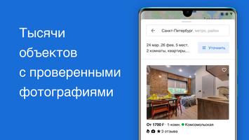 Квартирка 截图 1