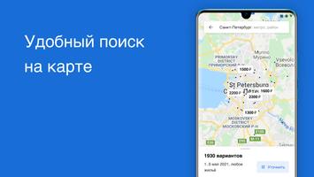 Квартирка screenshot 3