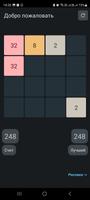 Game 2048 スクリーンショット 3